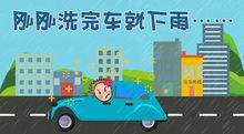 5元洗車服務全新升級歸來，極速潔凈觸手可及